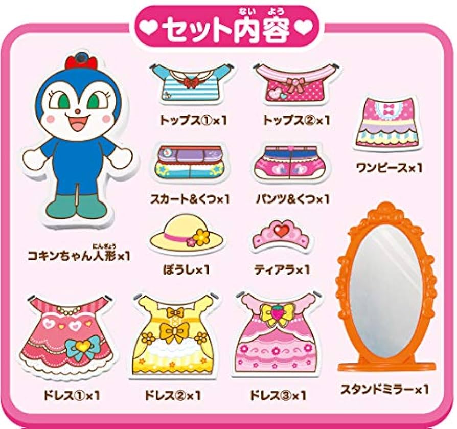 Amazon.co.jp: アンパンマン コキンちゃんのおしゃれきせかえ